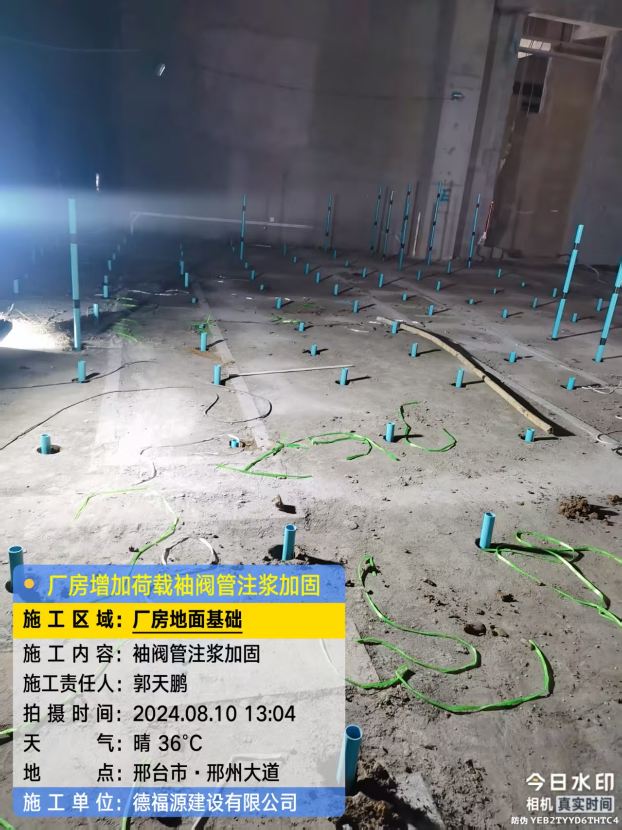 祁门袖阀管注浆施工