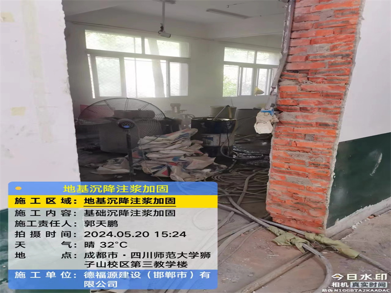 祁门高压旋喷注浆在地基下沉注浆加固中的应用