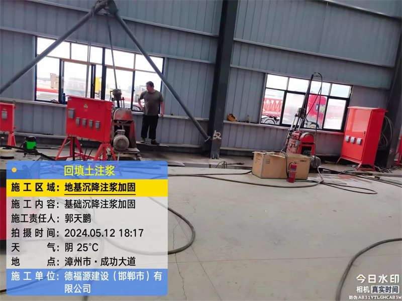 祁门地基下沉注浆加固后的房屋稳固性评价